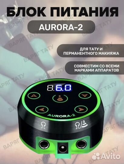 Блок питания для тату машинки