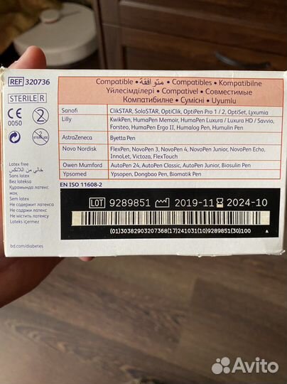 Иглы для шприц ручек 6мм