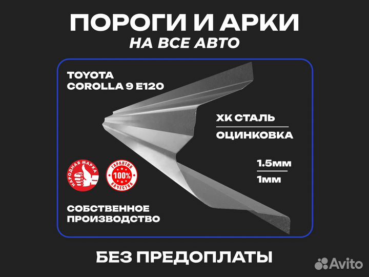 Пороги для Hyundai Accent тагаз ремонтные