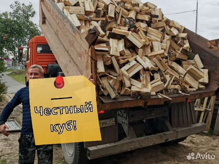 Дрова с доставкой