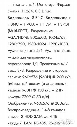 Комплект видеонаблюдения уличный