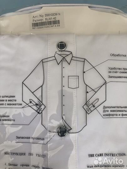 Рубашка белая новая для школы