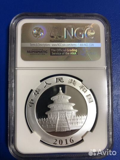 10 юаней 2016 год панда NGC MS69