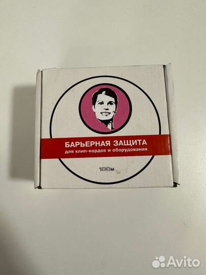 Барьерная защита на клип-корд для тату