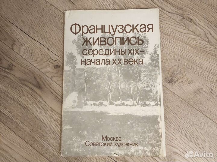 Альбомы издательства советский художник