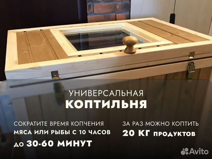 Коптильня с электростатикой