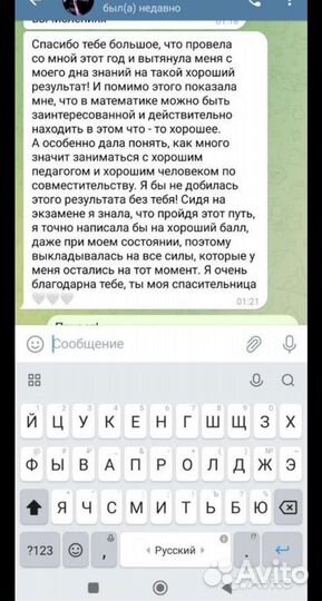 Репетитор па математике и информатике