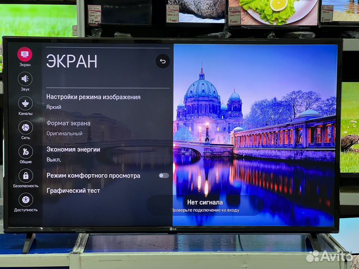 Телевизор 43