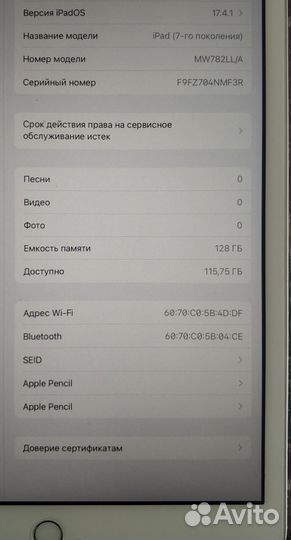 Apple iPad 7 (A2197) 128gb + Apple pencil 1