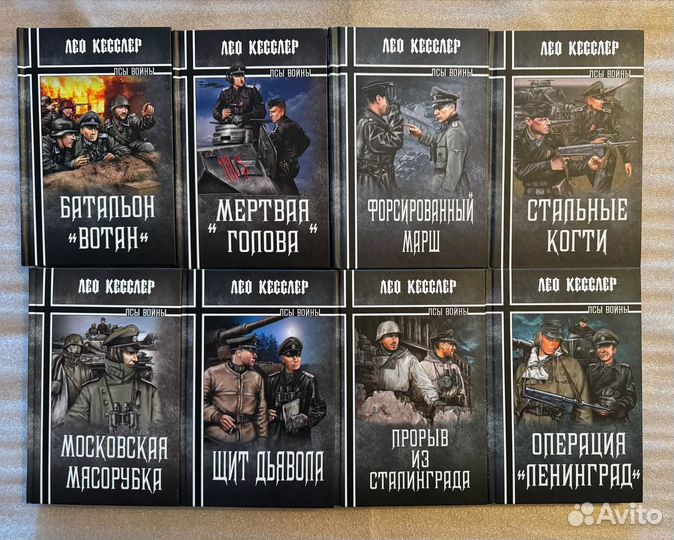 Серия книг «Псы войны»