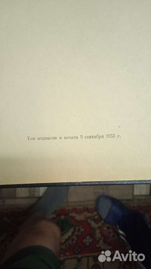 Энциклопедический словарь так