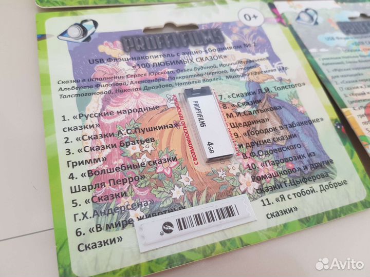 Флешки USB 4Гб аудиокниги