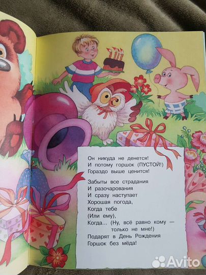 Книга для детей,100 любимых героев мультфильмов