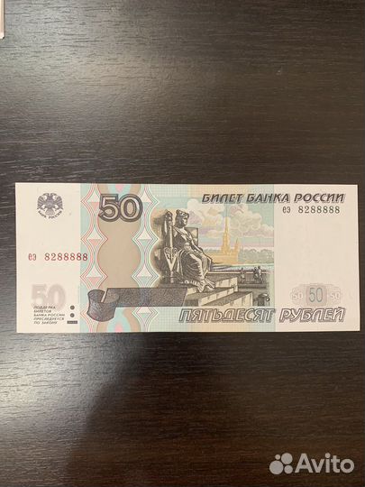 8288888-Красивый номер на купюре.Много восьмерок