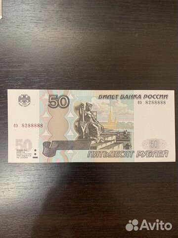 8288888-Красивый номер на купюре.Много восьмерок