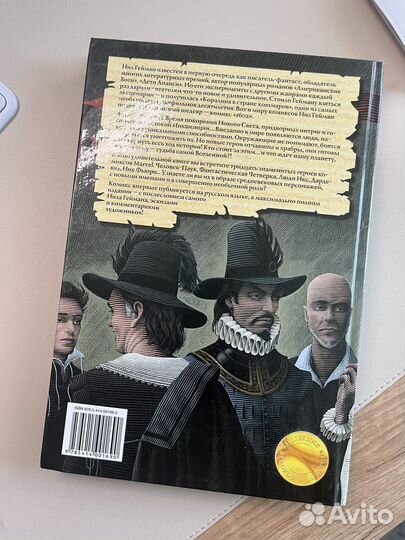 Комикс Марвел 