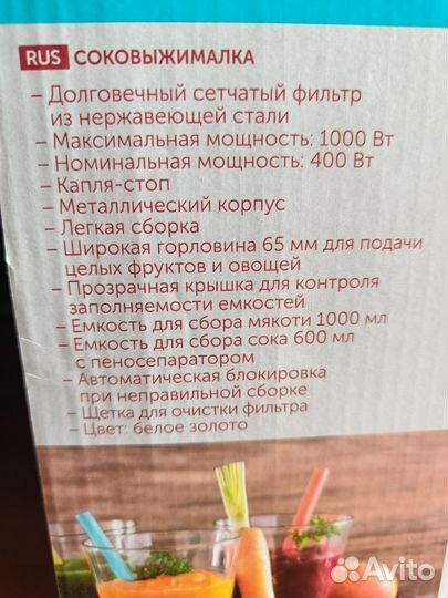 Соковыжималка Skarlett SC-JE50S35