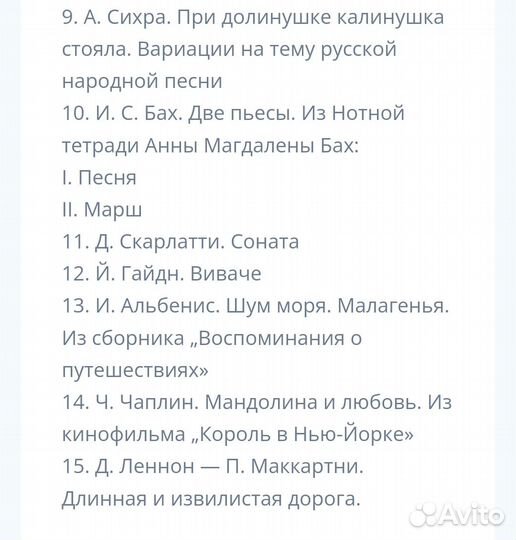 Гитаристу любителю. Выпуск 16