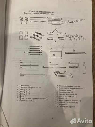 Вязальная машина silver reed sk 840 srp 60 n