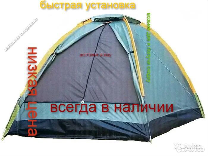 Шатёр 320 м. москит сетки,4 стенки,метал каркас