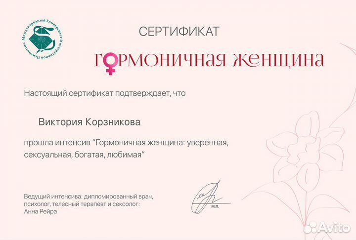 Психолог