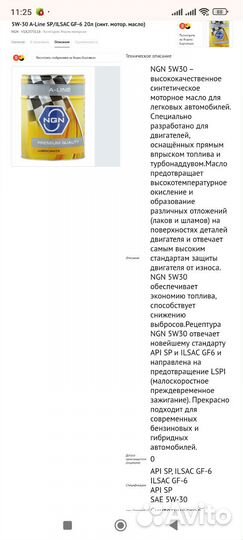 Продам масло NGN 20литров