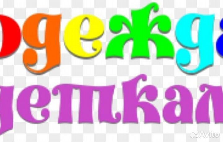 На мальчика 2 года