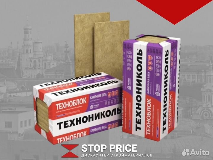 Технониколь Техноблок 50 и 100 мм