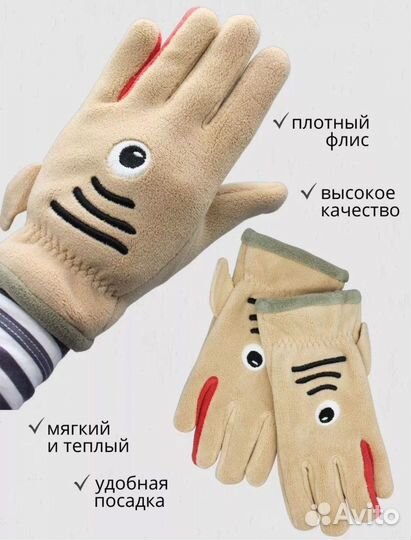 Перчатки новые флисовые