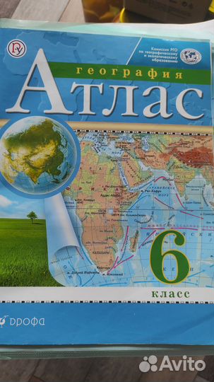 Атласы география 5, 6 классы дрофа