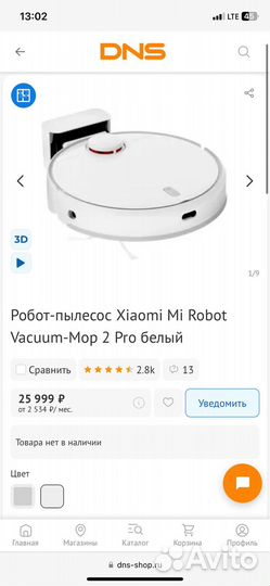 Робот пылесос xiaomi mi robot vacuum mop 2 pro