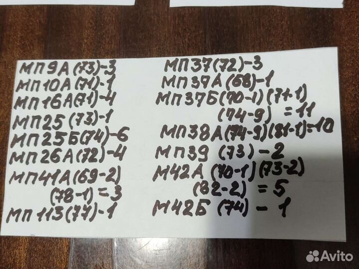 Транзисторы СССР мп 60-70 годов