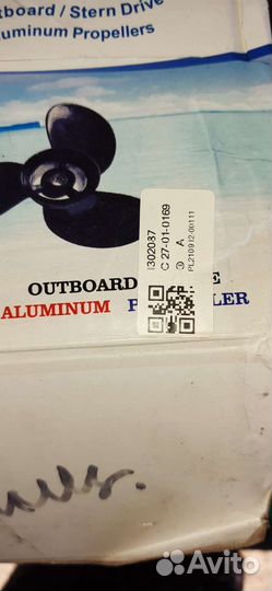 Гребной винт