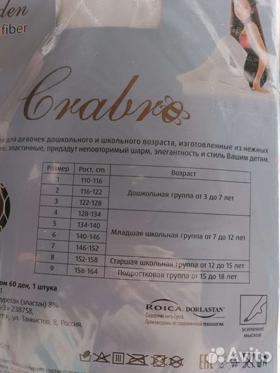 Колготки детские белые и телесные