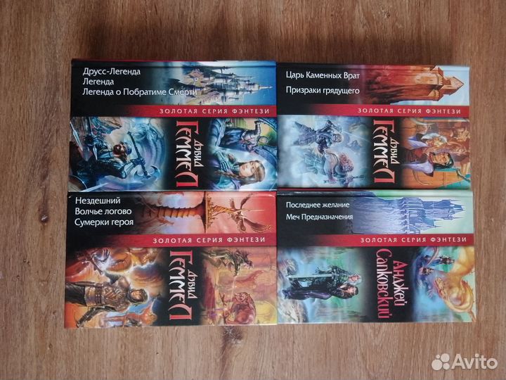 Серии мировой фантастики и фэнтези#