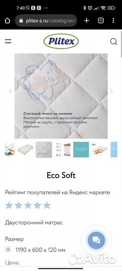 Матрас в детскую кроватку+непромокаемая простынь