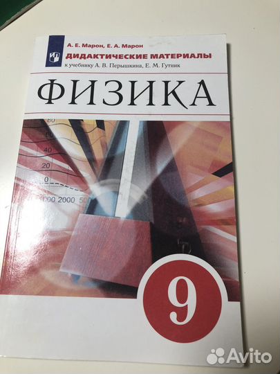 Учебники за 9 класс