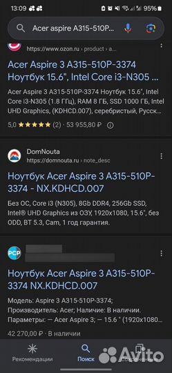 Acer новый запечатанный