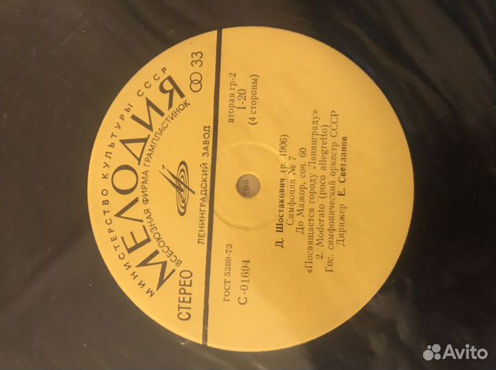 Виниловые пластинки