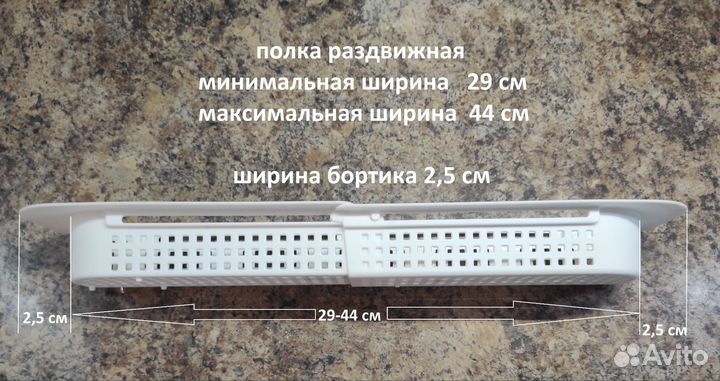 Органайзер (полка) для кухонной мойки