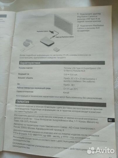 Кабель адаптер для камеры ps4, ps5