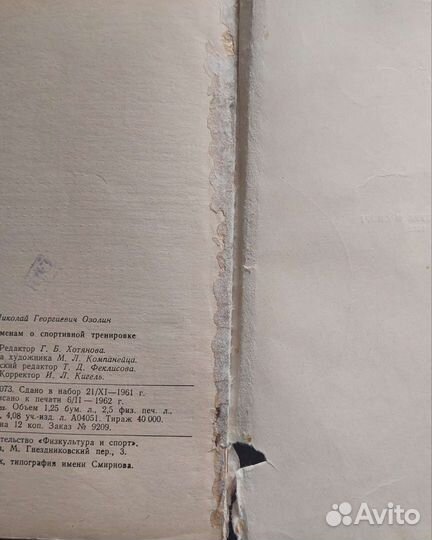 Брошюра СССР 