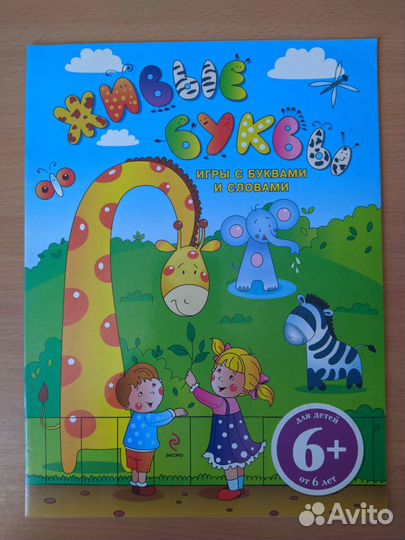 Новые развивающие пособия для детей