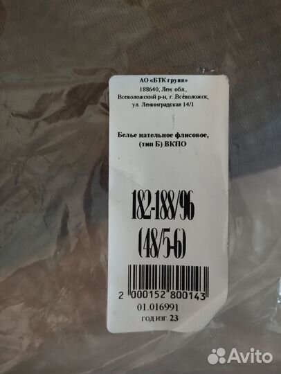 Флисовое белье вкпо