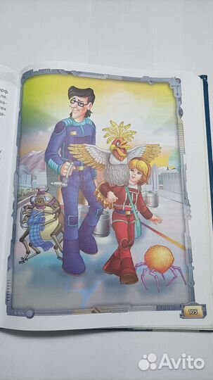 Тайна третьей планеты