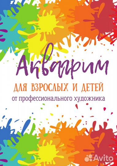 Аквагрим на ваше мероприятие