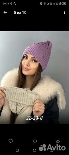 Шапка женская