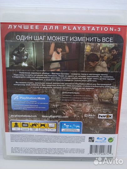 Heavy Rain для PS3
