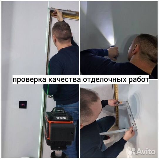 Приемка квартир