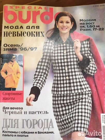 Журналы бурда спецвыпуски для невысоких